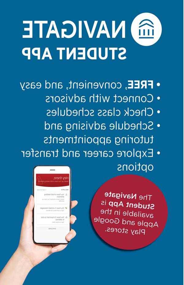 导航学生App